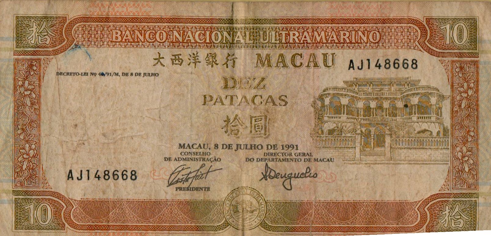 Macau 1 1991 VF P-65